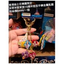 香港迪士尼樂園限定 米奇米妮 家族15週年造型手鍊金屬匙圈